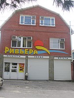 гостевой дом «Турист»