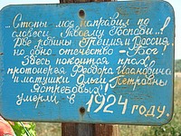 Серафимович - экскурсия в монастырь