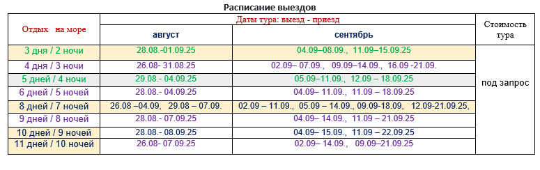 Гостевой дом «Фьюжен» цены