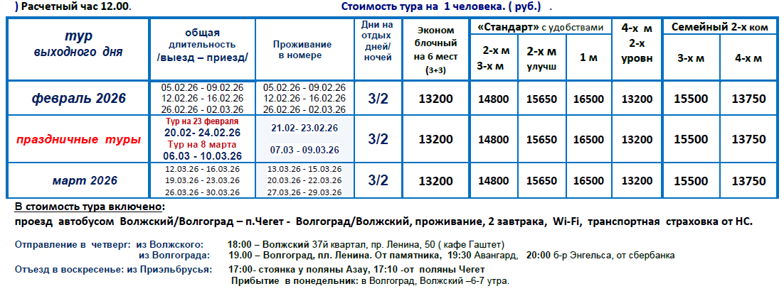 Гостиница «Эсен» цены