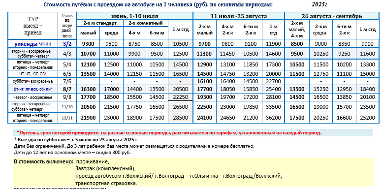 Гостиница «ЛеЛюкс» цены