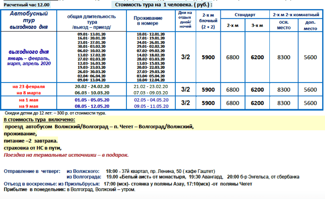 Гостиница «Сосновый бор» цены