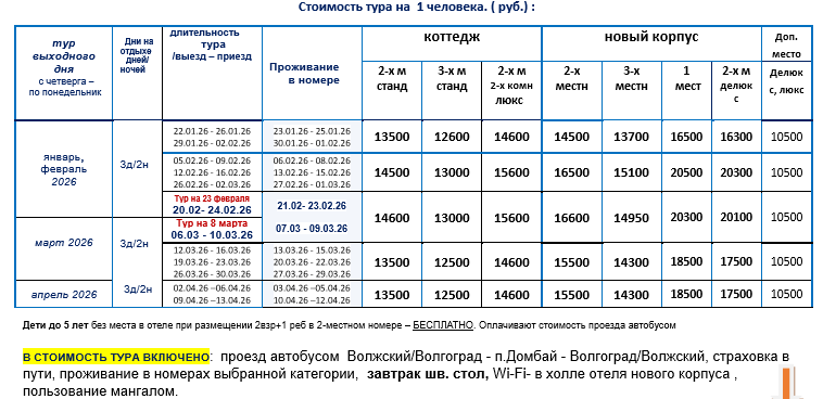 Гостиница «Таулу» цены