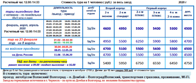 Гостиница «Золотой Мустанг» цены