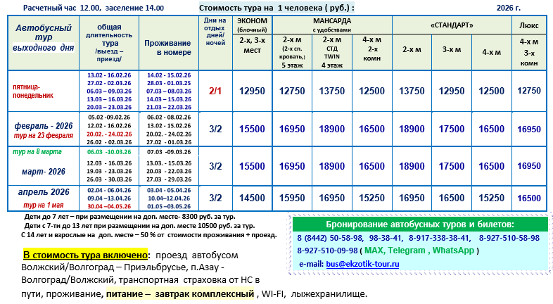 Отель «Alpina» цены