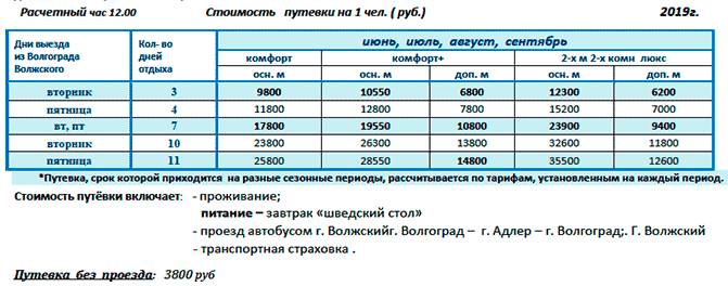 Отель «Атлант» цены