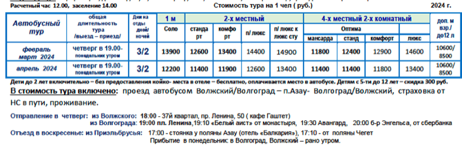 Отель «Балкария» цены