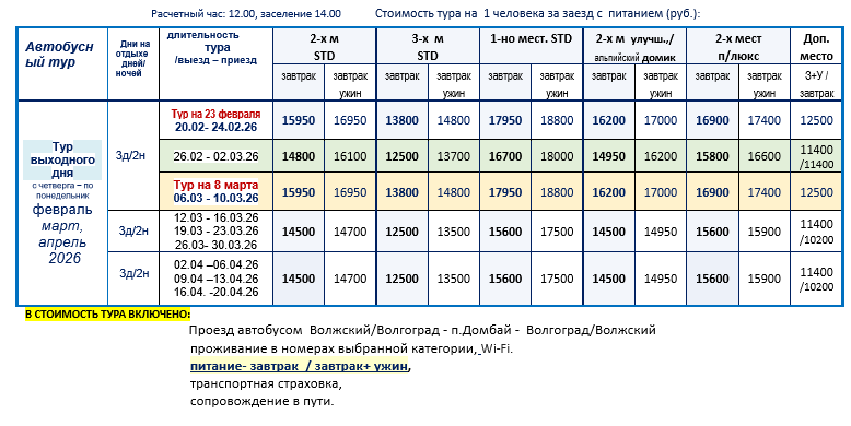 Отель «Фотон» цены