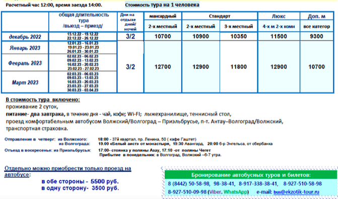 Пансионат «Aнтау» цены